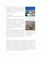 관광마케팅) 국외 관광기업·관광상품의 마케팅 성공 및 실패 사례 - 싱가폴항공과 아랍에미레이츠 항공으로 기업분석 5페이지