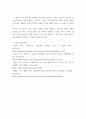 관광마케팅) 국외 관광기업·관광상품의 마케팅 성공 및 실패 사례 - 싱가폴항공과 아랍에미레이츠 항공으로 기업분석 6페이지