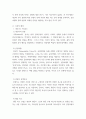관광마케팅2) 개인가치 성향에 따른 공정여행의 관광지 선택속성이 행동 의도에 미치는 영향 요약 3페이지