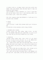 관광마케팅2) 개인가치 성향에 따른 공정여행의 관광지 선택속성이 행동 의도에 미치는 영향 요약 5페이지