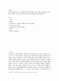 광고 ) 급성장하고 있는 모바일 광고시장에 대하여 현재 상황과 앞으로의 성장 방향, 광고유형, 그리고 모바일 광고의 이점과 문제점에 대하여 정리하시오 2페이지