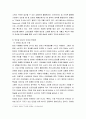 광고 ) 급성장하고 있는 모바일 광고시장에 대하여 현재 상황과 앞으로의 성장 방향, 광고유형, 그리고 모바일 광고의 이점과 문제점에 대하여 정리하시오 4페이지