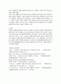 광고 ) 급성장하고 있는 모바일 광고시장에 대하여 현재 상황과 앞으로의 성장 방향, 광고유형, 그리고 모바일 광고의 이점과 문제점에 대하여 정리하시오 5페이지