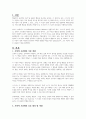 skinner의 조작적 조건화설에 대해 서술하시오 2페이지
