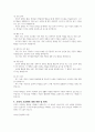 skinner의 조작적 조건화설에 대해 서술하시오 4페이지