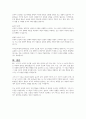 skinner의 조작적 조건화설에 대해 서술하시오 5페이지