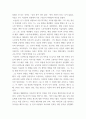 교육사) 교육사 교재 소개 우리나라 고대에서 근대에 이르기까지의 교육사상가 및 실천가 중 1명을 선정하여 생애와 교육사상의 특징을 설명하시오 4페이지