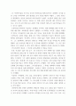 교육사) 교육사 교재 소개 우리나라 고대에서 근대에 이르기까지의 교육사상가 및 실천가 중 1명을 선정하여 생애와 교육사상의 특징을 설명하시오 5페이지