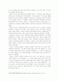 교육사) 교육사 교재 소개 우리나라 고대에서 근대에 이르기까지의 교육사상가 및 실천가 중 1명을 선정하여 생애와 교육사상의 특징을 설명하시오 7페이지