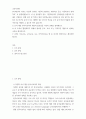 유아 대상 한국어교육의 대상과 필요성을 자신의 견해로 정의 이 교육이 활성화되기 위해서 필요한 부모, 교사, 또는 지역주민 대상으로 필요한 교육 ssaa 2페이지