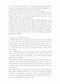 유아 대상 한국어교육의 대상과 필요성을 자신의 견해로 정의 이 교육이 활성화되기 위해서 필요한 부모, 교사, 또는 지역주민 대상으로 필요한 교육 ssaa 3페이지
