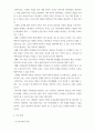 유아 대상 한국어교육의 대상과 필요성을 자신의 견해로 정의 이 교육이 활성화되기 위해서 필요한 부모, 교사, 또는 지역주민 대상으로 필요한 교육 ssaa 4페이지