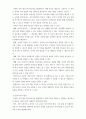 유아 대상 한국어교육의 대상과 필요성을 자신의 견해로 정의 이 교육이 활성화되기 위해서 필요한 부모, 교사, 또는 지역주민 대상으로 필요한 교육 ssaa 5페이지