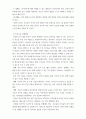 유아 대상 한국어교육의 대상과 필요성을 자신의 견해로 정의 이 교육이 활성화되기 위해서 필요한 부모, 교사, 또는 지역주민 대상으로 필요한 교육 ssaa 6페이지