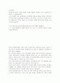 교육사회학) 2019년부터 정부는 다문화 유치원, 다문화 중점학교, 예비학교 등을 다문화교육 정책학교로 통합하였습니다 2페이지