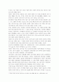 교육사회학) 2019년부터 정부는 다문화 유치원, 다문화 중점학교, 예비학교 등을 다문화교육 정책학교로 통합하였습니다 3페이지