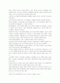 교육사회학) 2019년부터 정부는 다문화 유치원, 다문화 중점학교, 예비학교 등을 다문화교육 정책학교로 통합하였습니다 5페이지