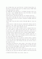 교육사회학) 2019년부터 정부는 다문화 유치원, 다문화 중점학교, 예비학교 등을 다문화교육 정책학교로 통합하였습니다 6페이지