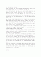 교육사회학) 2019년부터 정부는 다문화 유치원, 다문화 중점학교, 예비학교 등을 다문화교육 정책학교로 통합하였습니다 7페이지