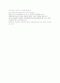 교육사회학) 2019년부터 정부는 다문화 유치원, 다문화 중점학교, 예비학교 등을 다문화교육 정책학교로 통합하였습니다 8페이지
