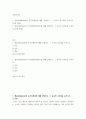 교육심리학) 1매슬로(Maslow)의 동기위계설에 대해 설명하고, 그 교육적 시사점을 논하시오 2페이지
