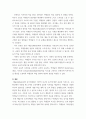 교육심리학) 1매슬로(Maslow)의 동기위계설에 대해 설명하고, 그 교육적 시사점을 논하시오 5페이지