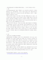 교육심리학) 매슬로(Maslow)의 동기위계설에 대해 설명하고, 그 교육적 시사점을 논하시오 3페이지