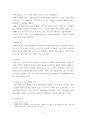 교육심리학) 매슬로(Maslow)의 동기위계설에 대해 설명하고, 그 교육적 시사점을 논하시오 4페이지