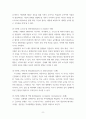 교육심리학) 매슬로(Maslow)의 동기위계설에 대해 설명하고, 그 교육적 시사점을 논하시오 8페이지