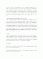 교육심리학) 매슬로(Maslow)의 동기위계설에 대해 설명하고, 그 교육적 시사점을 논하시오 10페이지