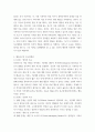 에릭슨(Erikson)의 성격발달단계이론에 대해 설명, 매슬로(Maslow)의 동기위계설에 대해 설명하고, 그 교육적 시사점을 논하시오 ssaa 3페이지