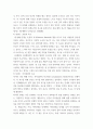에릭슨(Erikson)의 성격발달단계이론에 대해 설명, 매슬로(Maslow)의 동기위계설에 대해 설명하고, 그 교육적 시사점을 논하시오 ssaa 4페이지
