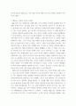 에릭슨(Erikson)의 성격발달단계이론에 대해 설명, 매슬로(Maslow)의 동기위계설에 대해 설명하고, 그 교육적 시사점을 논하시오 ssaa 5페이지