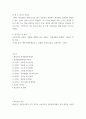 에릭슨(Erikson)의 성격발달단계이론에 대해 설명, 매슬로(Maslow)의 동기위계설에 대해 설명하고, 그 교육적 시사점을 논하시오 ssaa 6페이지