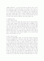 에릭슨(Erikson)의 성격발달단계이론에 대해 설명, 매슬로(Maslow)의 동기위계설에 대해 설명하고, 그 교육적 시사점을 논하시오 ssaa 7페이지