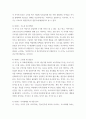 에릭슨(Erikson)의 성격발달단계이론에 대해 설명, 매슬로(Maslow)의 동기위계설에 대해 설명하고, 그 교육적 시사점을 논하시오 ssaa 8페이지