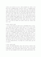에릭슨(Erikson)의 성격발달단계이론에 대해 설명, 매슬로(Maslow)의 동기위계설에 대해 설명하고, 그 교육적 시사점을 논하시오 ssaa 9페이지