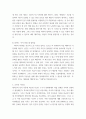 에릭슨(Erikson)의 성격발달단계이론에 대해 설명, 매슬로(Maslow)의 동기위계설에 대해 설명하고, 그 교육적 시사점을 논하시오 ssaa 10페이지