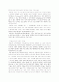 교육심리학) 에릭슨(Erikson)의 성격발달단계이론에 대해 설명하고, 그 교육적 시사점을 논하시오 5페이지