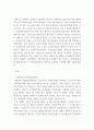 교육심리학) 에릭슨(Erikson)의 성격발달단계이론에 대해 설명하고, 그 교육적 시사점을 논하시오 7페이지