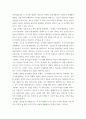 교육심리학) 에릭슨(Erikson)의 성격발달단계이론에 대해 설명하고, 그 교육적 시사점을 논하시오 8페이지
