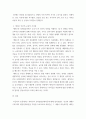 교육심리학) 에릭슨(Erikson)의 성격발달단계이론에 대해 설명하고, 그 교육적 시사점을 논하시오 9페이지