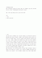 교육행정및교육경영) EBS 교육동영상을 시청하고나서 현실을 이해, 분석, 미래예측, 설명, 판단 등에 대해 의견 또는 소감을 교육행정경영의 측면 관련시켜 기술하기 - EBS 다큐프라임을 통한 현 교육의 분석과 방향 2페이지