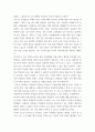 교육행정및교육경영) EBS 교육동영상을 시청하고나서 현실을 이해, 분석, 미래예측, 설명, 판단 등에 대해 의견 또는 소감을 교육행정경영의 측면 관련시켜 기술하기 - EBS 다큐프라임을 통한 현 교육의 분석과 방향 3페이지