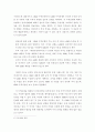 국제정책 및 통상갈등) 기후변화에 대응하기 위한 국제협약에 대해 조사하여 정리하고, 우리 정부의 대응에 대해 논의하시오 6페이지
