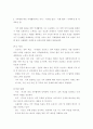 국제정책 및 통상갈등) 기후변화에 대응하기 위한 국제협약에 대해 조사하여 정리하고, 우리 정부의 대응에 대해 논의하시오 7페이지