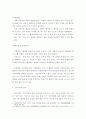 국제정책 및 통상갈등) 기후변화에 대응하기 위한 국제협약에 대해 조사하여 정리하고, 우리 정부의 대응에 대해 논의하시오 8페이지
