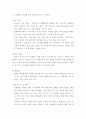 국제정책 및 통상갈등) 기후변화에 대응하기 위한 국제협약에 대해 조사하여 정리하고, 우리 정부의 대응에 대해 논의하시오 9페이지