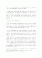국제정책 및 통상갈등) 기후변화에 대응하기 위한 국제협약에 대해 조사하여 정리하고, 우리 정부의 대응에 대해 논의하시오 10페이지