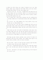 국제정책 및 통상갈등) 기후변화에 대응하기 위한 국제협약에 대해 조사하여 정리하고, 우리 정부의 대응에 대해 논의하시오 11페이지